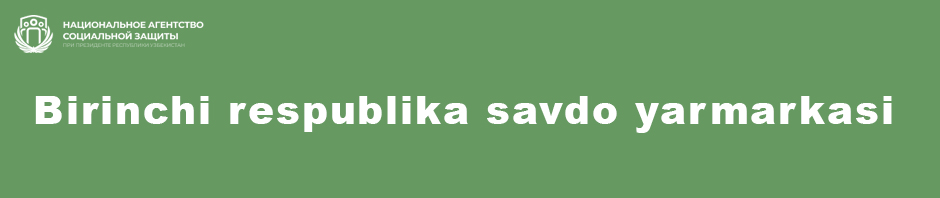 Birinchi respublika savdo yarmarkasi